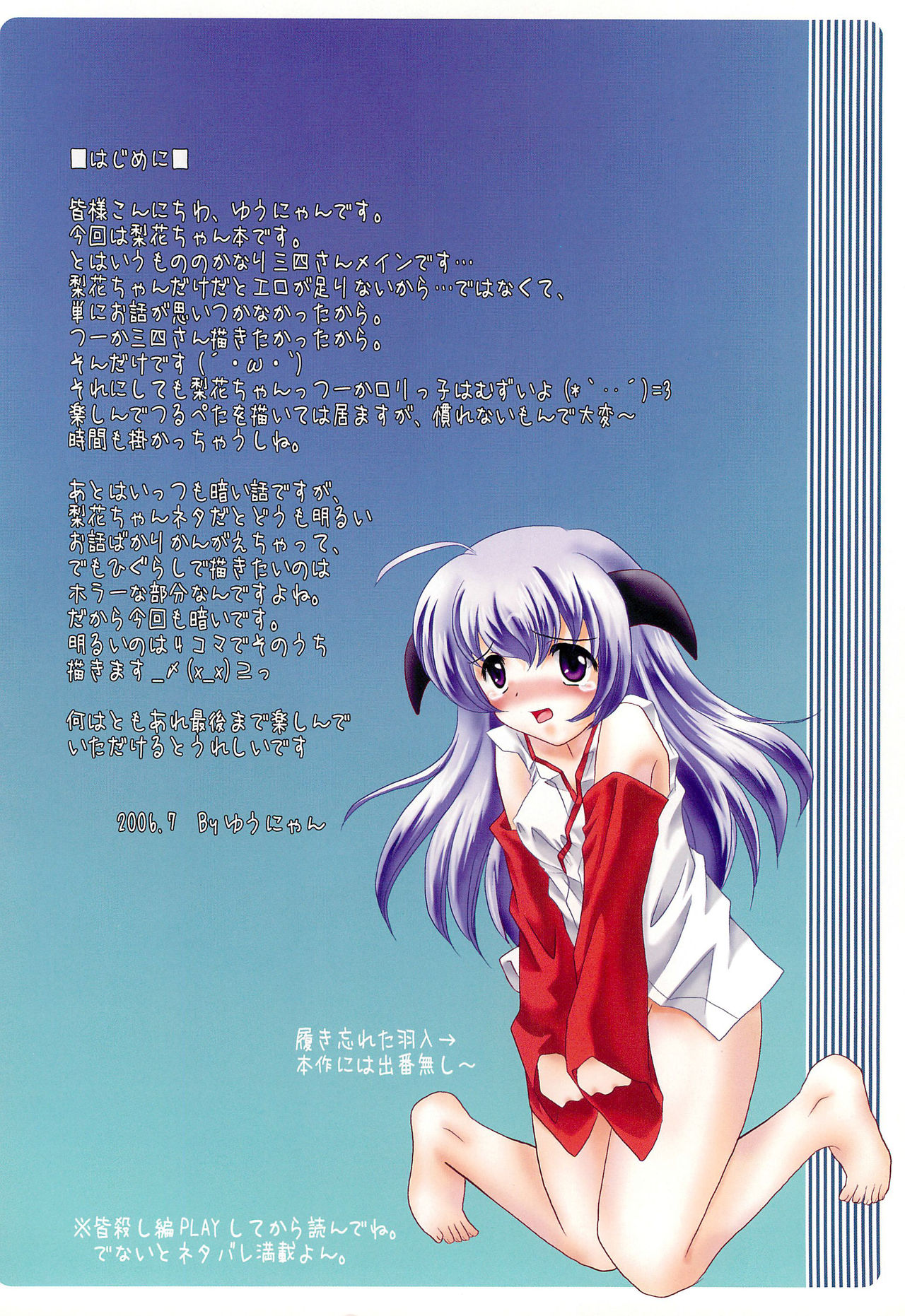 Hinaka page 6 full