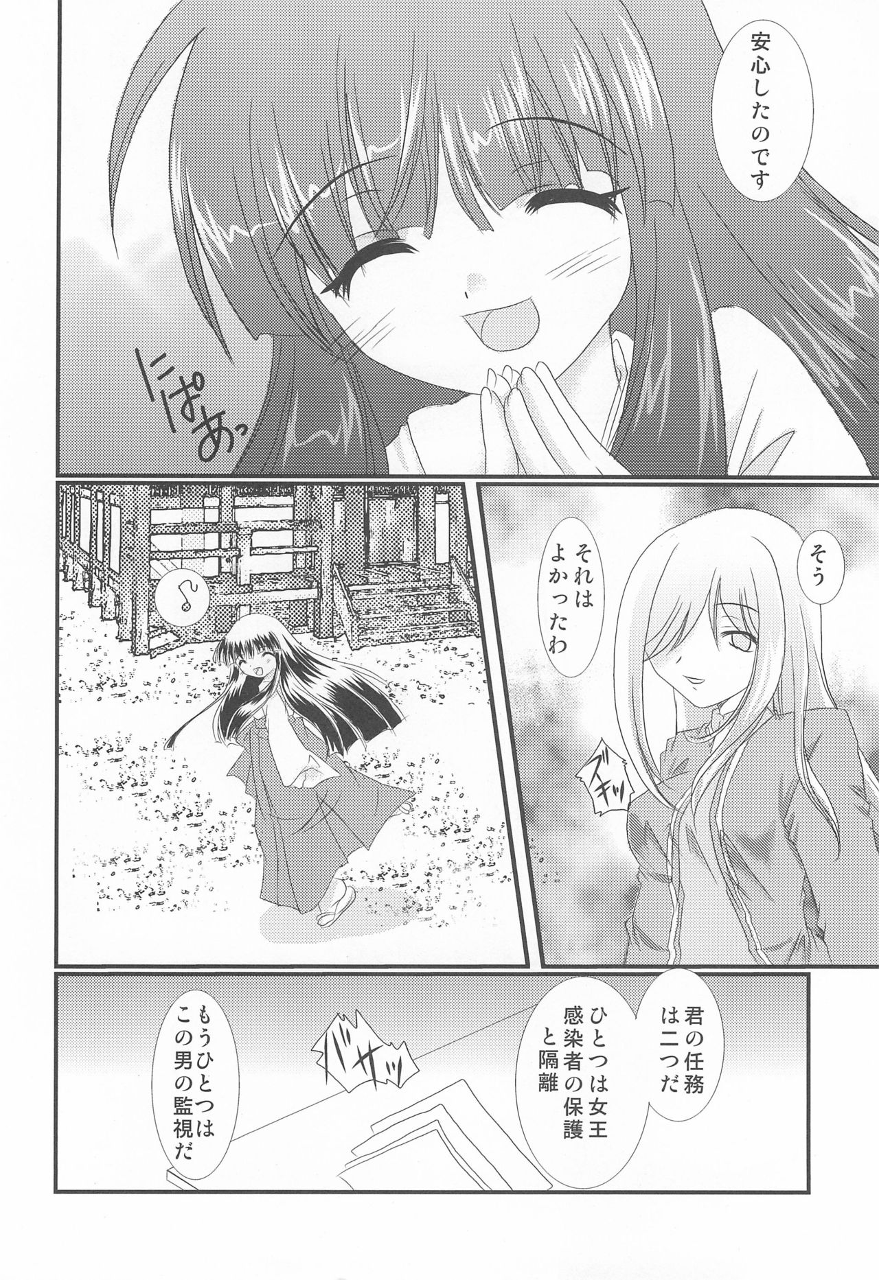 Hinaka page 8 full