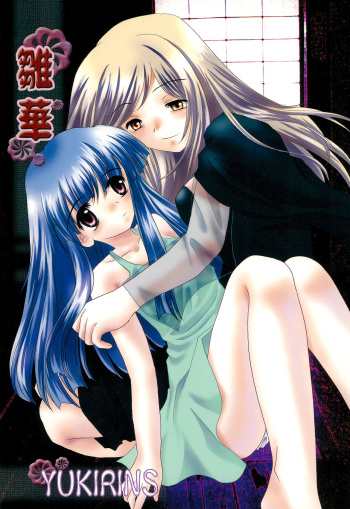 Hinaka cover