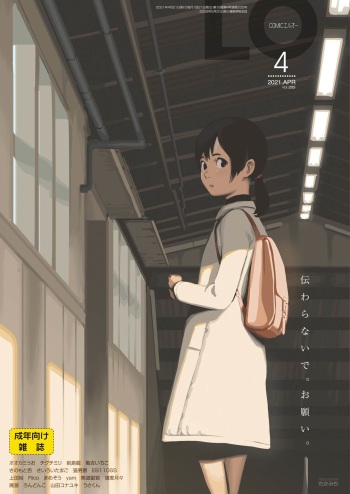 COMIC LO 2021-04 cover