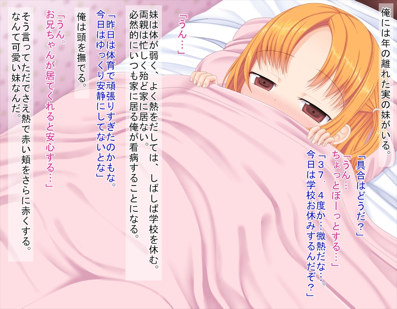Oniichan wa Mou Gaman ga Dekinai!~ Byoukigachina Imouto Kaede ~ page 2 full
