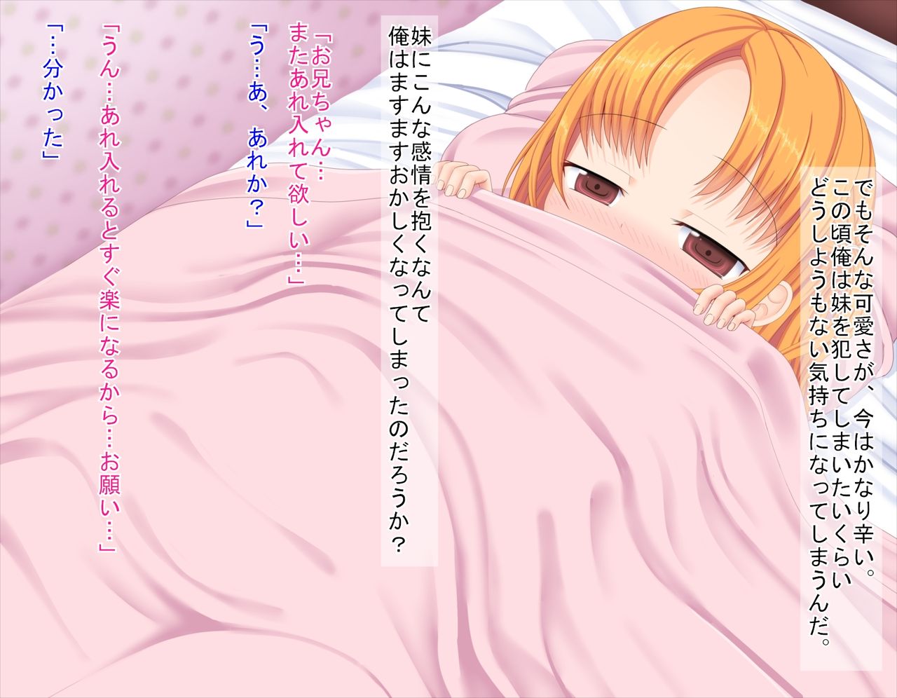 Oniichan wa Mou Gaman ga Dekinai!~ Byoukigachina Imouto Kaede ~ page 3 full