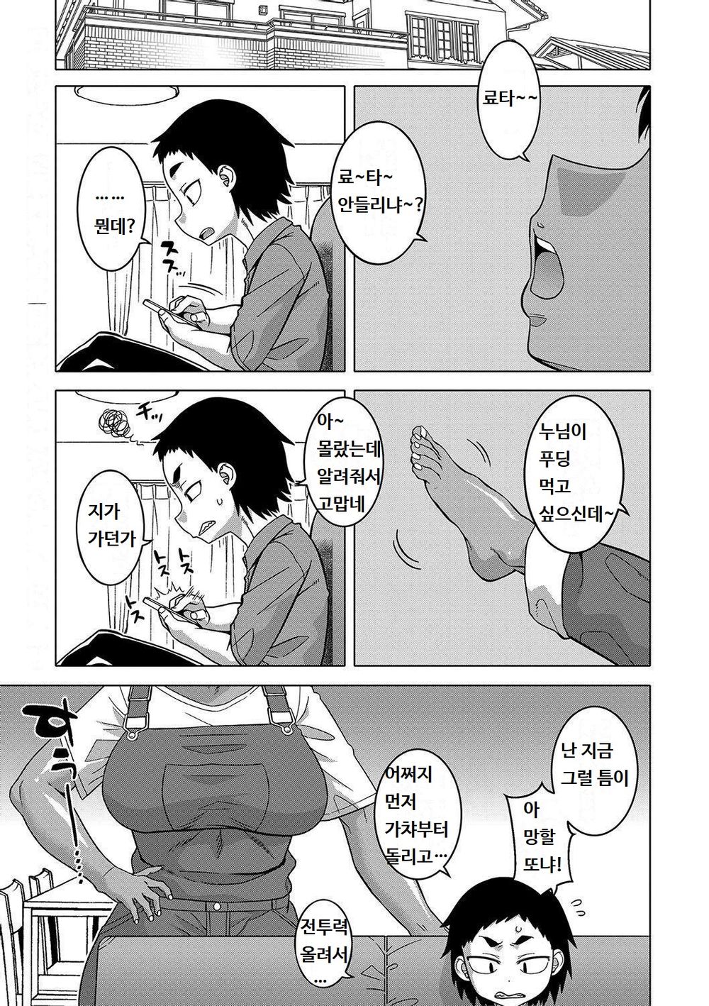 Chotto Bijin de Mune ga Dekakute Eroi dake no Baka Nee Ch. 1 page 1 full