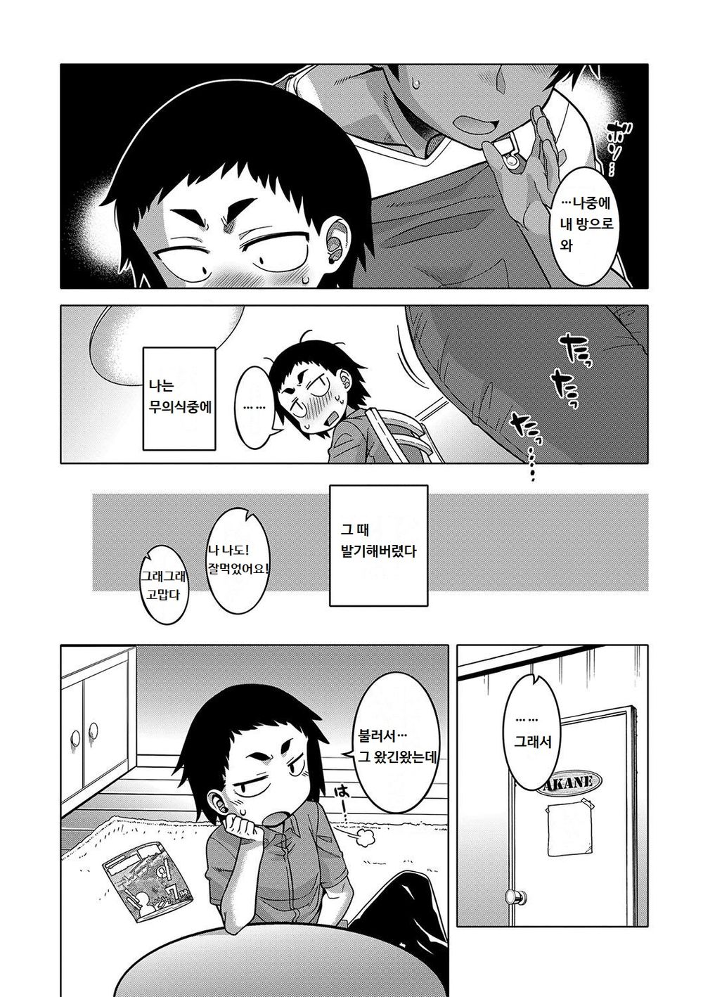 Chotto Bijin de Mune ga Dekakute Eroi dake no Baka Nee Ch. 1 page 10 full
