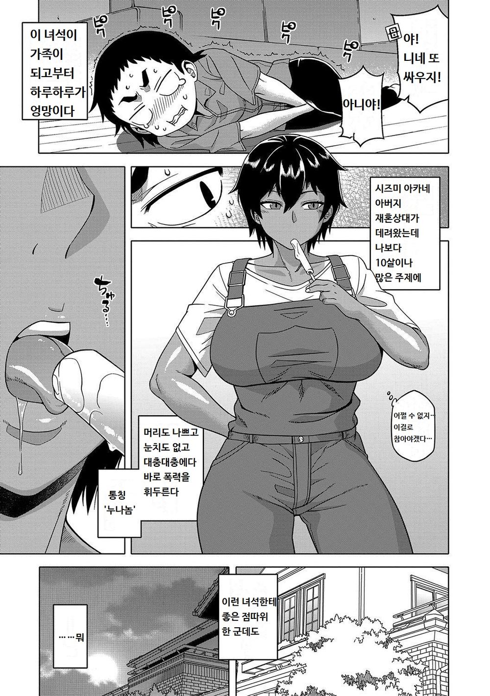 Chotto Bijin de Mune ga Dekakute Eroi dake no Baka Nee Ch. 1 page 3 full