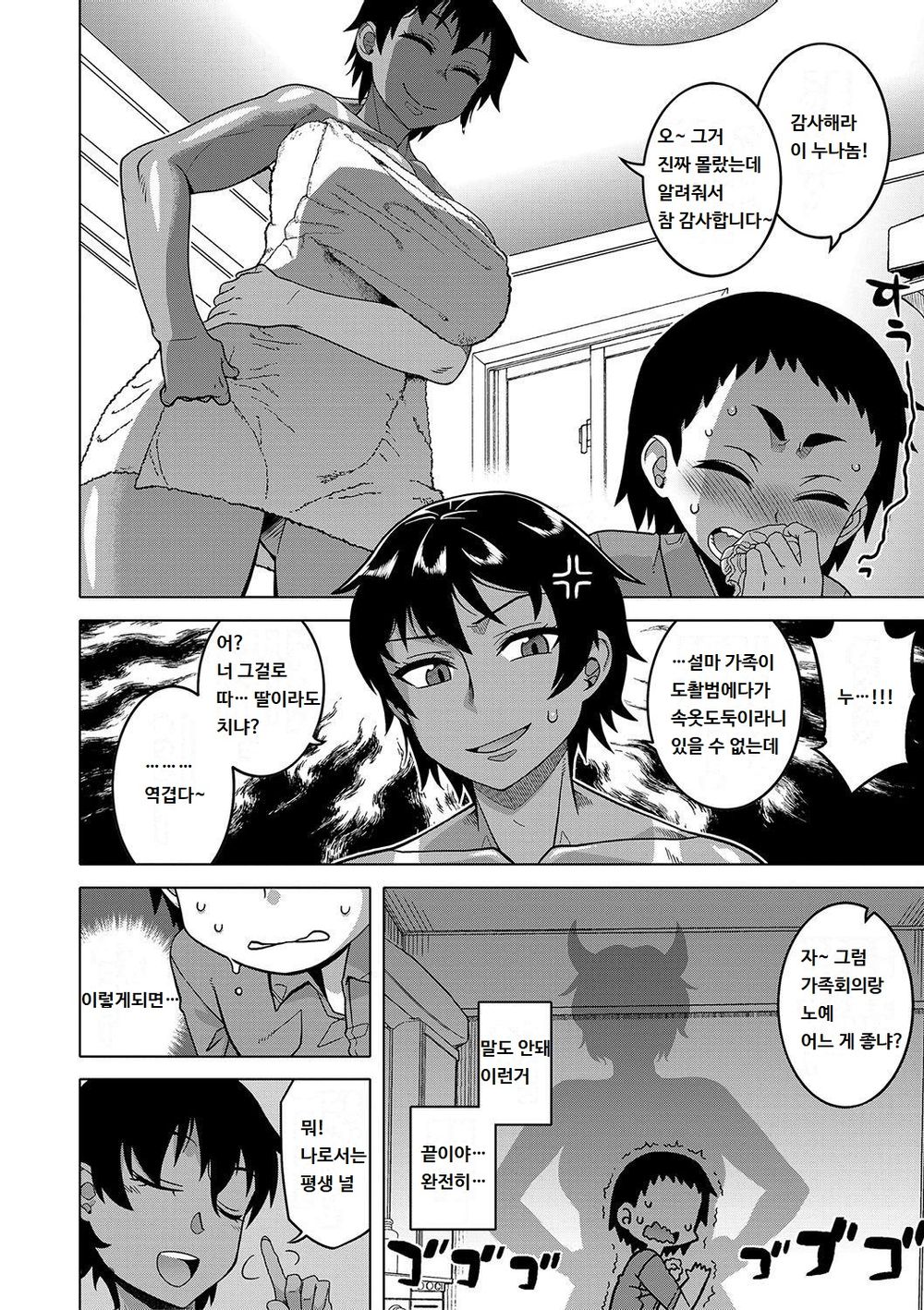 Chotto Bijin de Mune ga Dekakute Eroi dake no Baka Nee Ch. 1 page 6 full