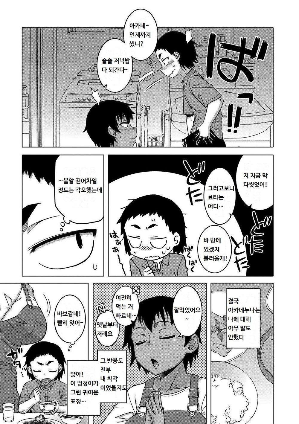 Chotto Bijin de Mune ga Dekakute Eroi dake no Baka Nee Ch. 1 page 9 full