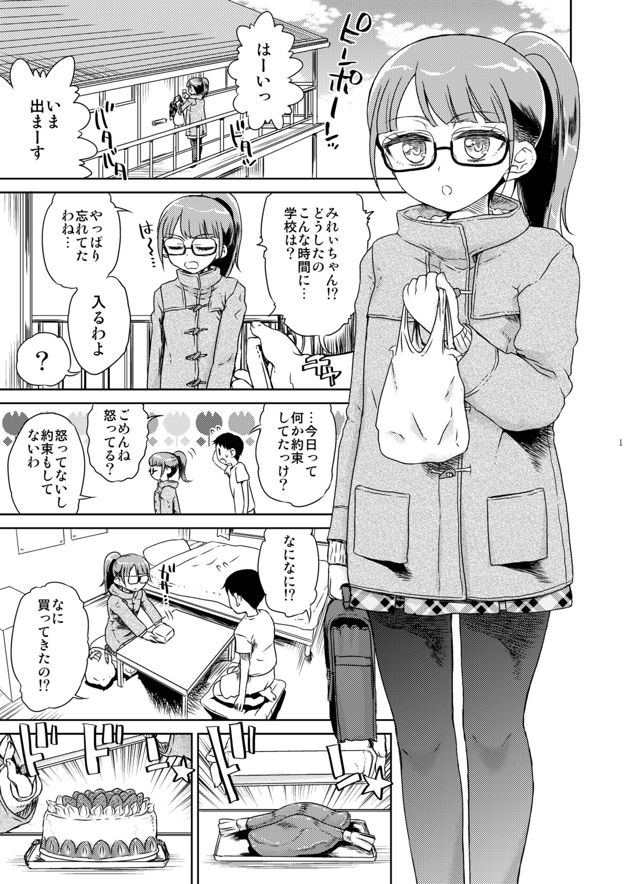 Mirei Militia page 3 full