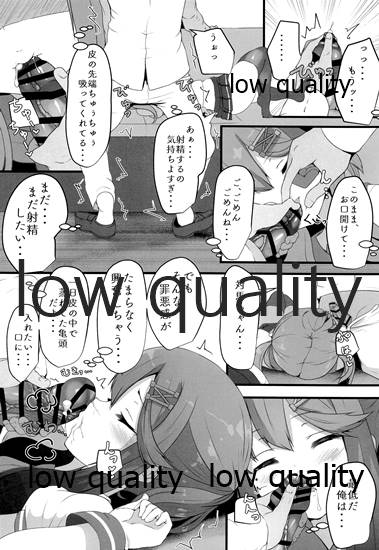 『対馬はいつでも』 page 9 full