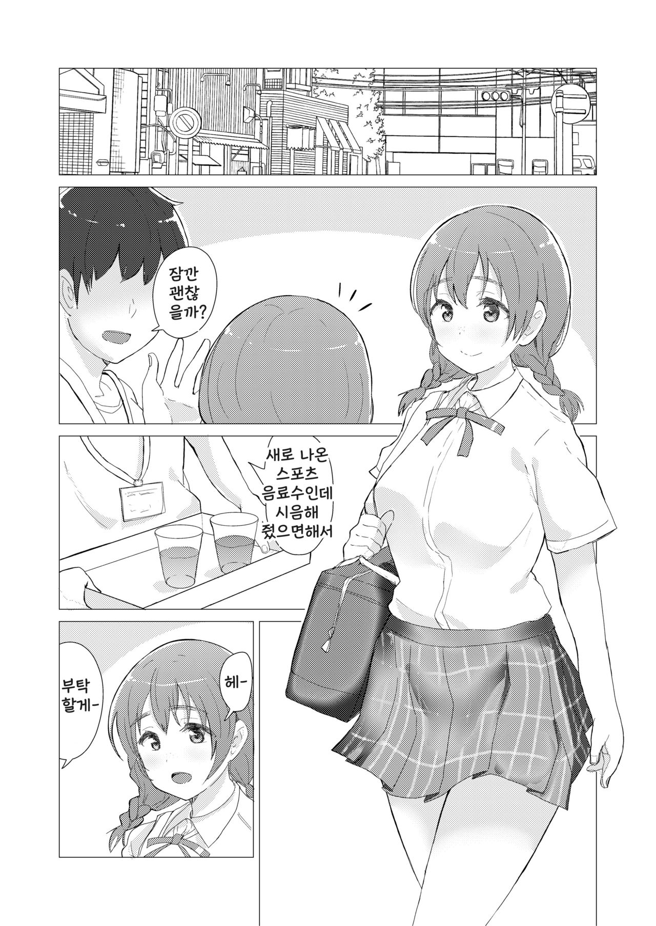 Deep deep.. page 2 full