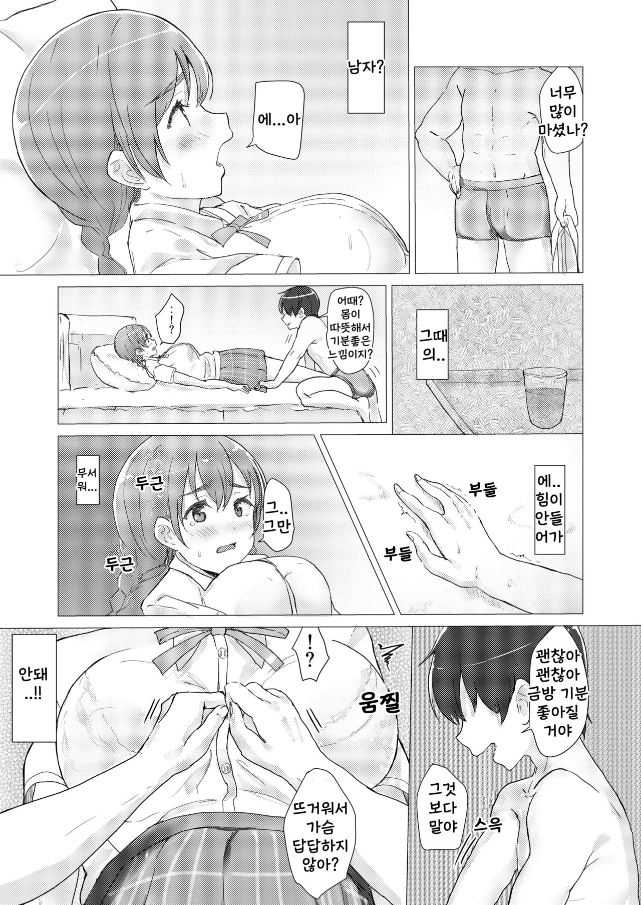 Deep deep.. page 5 full