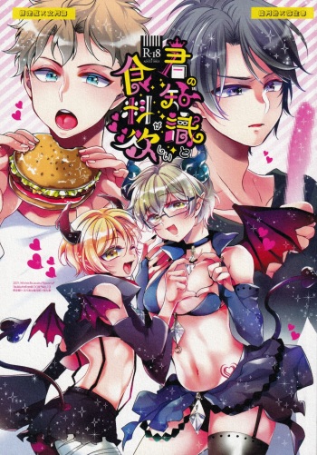 Kimi no Chishiki to Shokuryou ga Hoshii cover