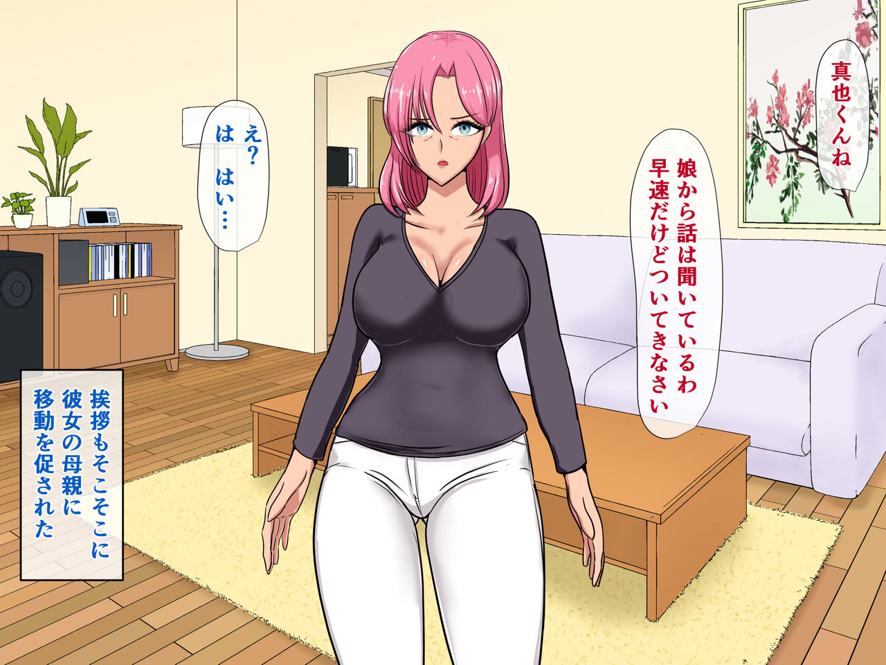 Hahaoya Shikkaku ~Musume no Kareshi ni Otosareru Cool-kei Bijin Haha Saionji Miki~ page 4 full