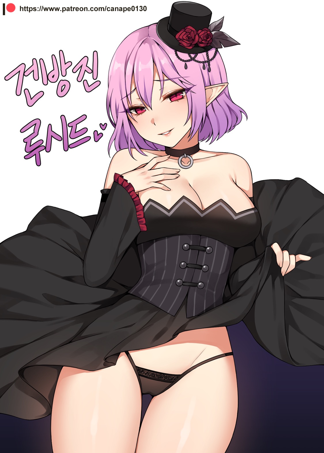 건방진 루시드 page 1 full