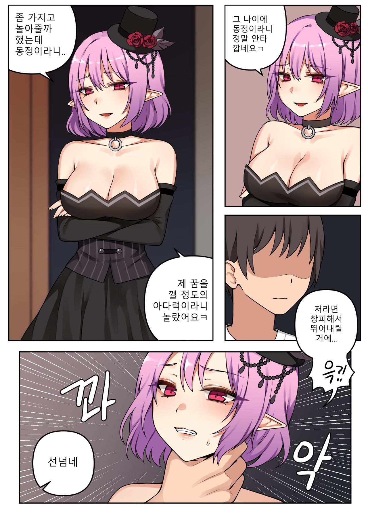 건방진 루시드 page 4 full