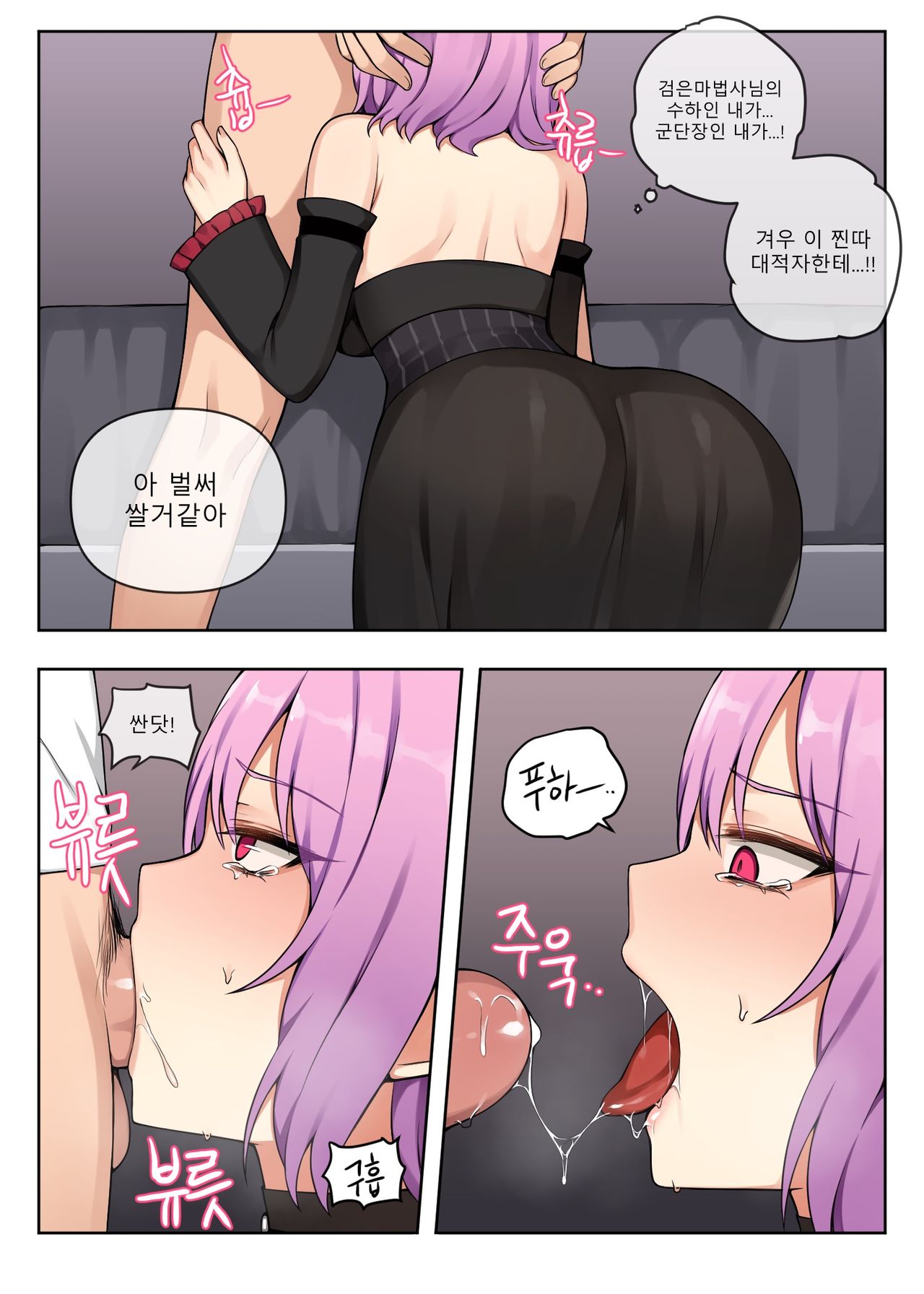 건방진 루시드 page 7 full