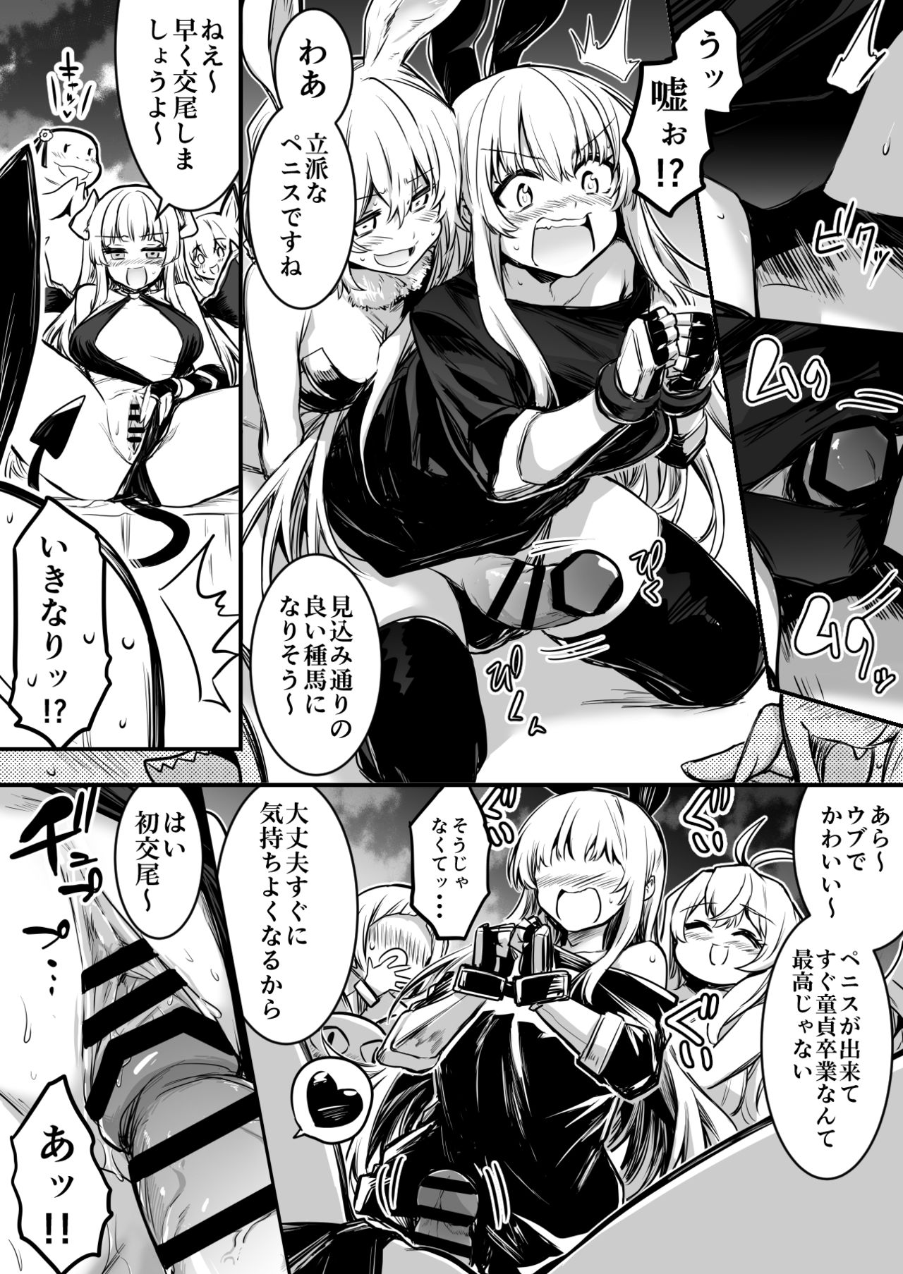 Lefthand - Heroine got captured, grew a dick and get raped by sexy demons! page 3 full