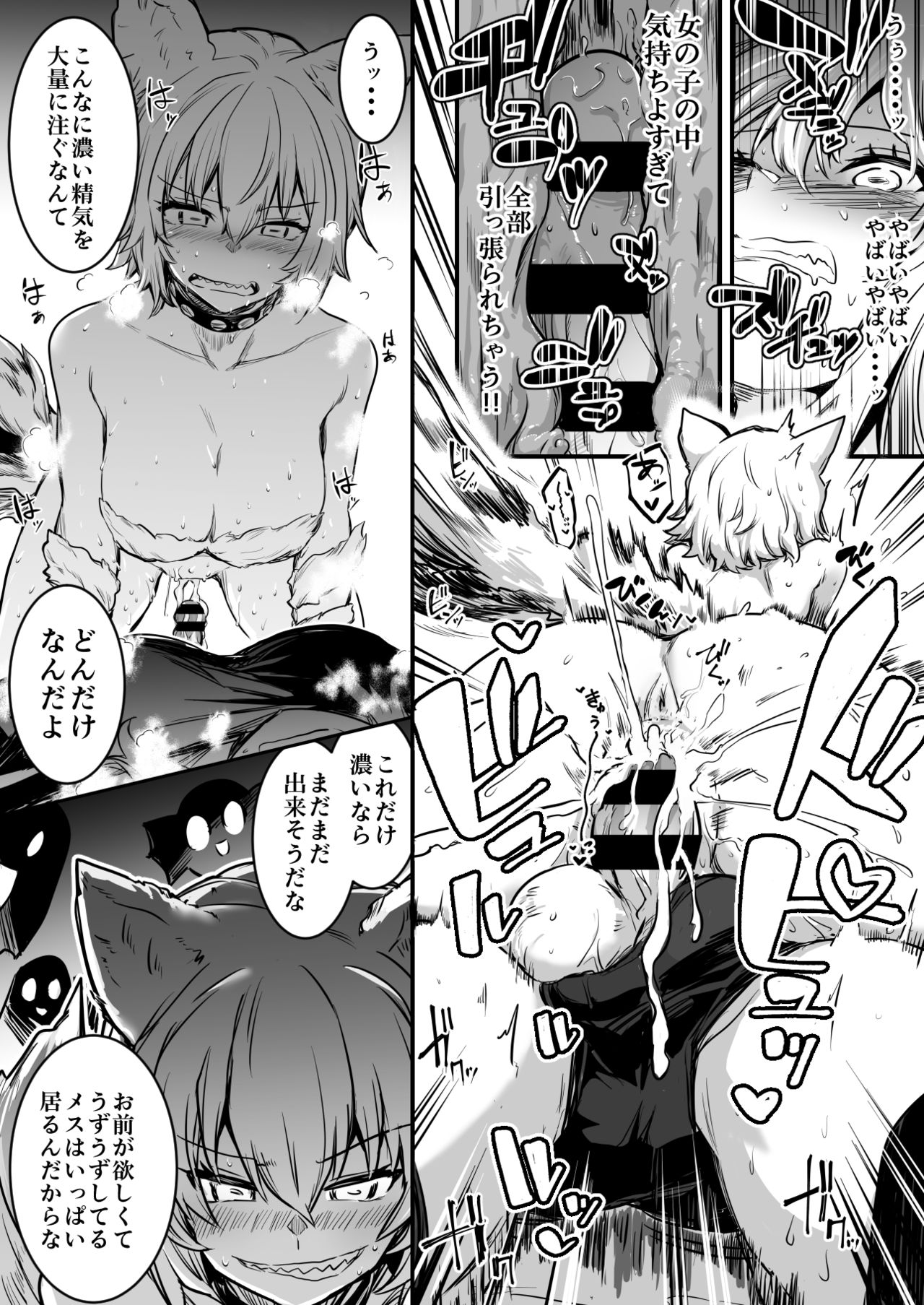 Lefthand - Heroine got captured, grew a dick and get raped by sexy demons! page 6 full