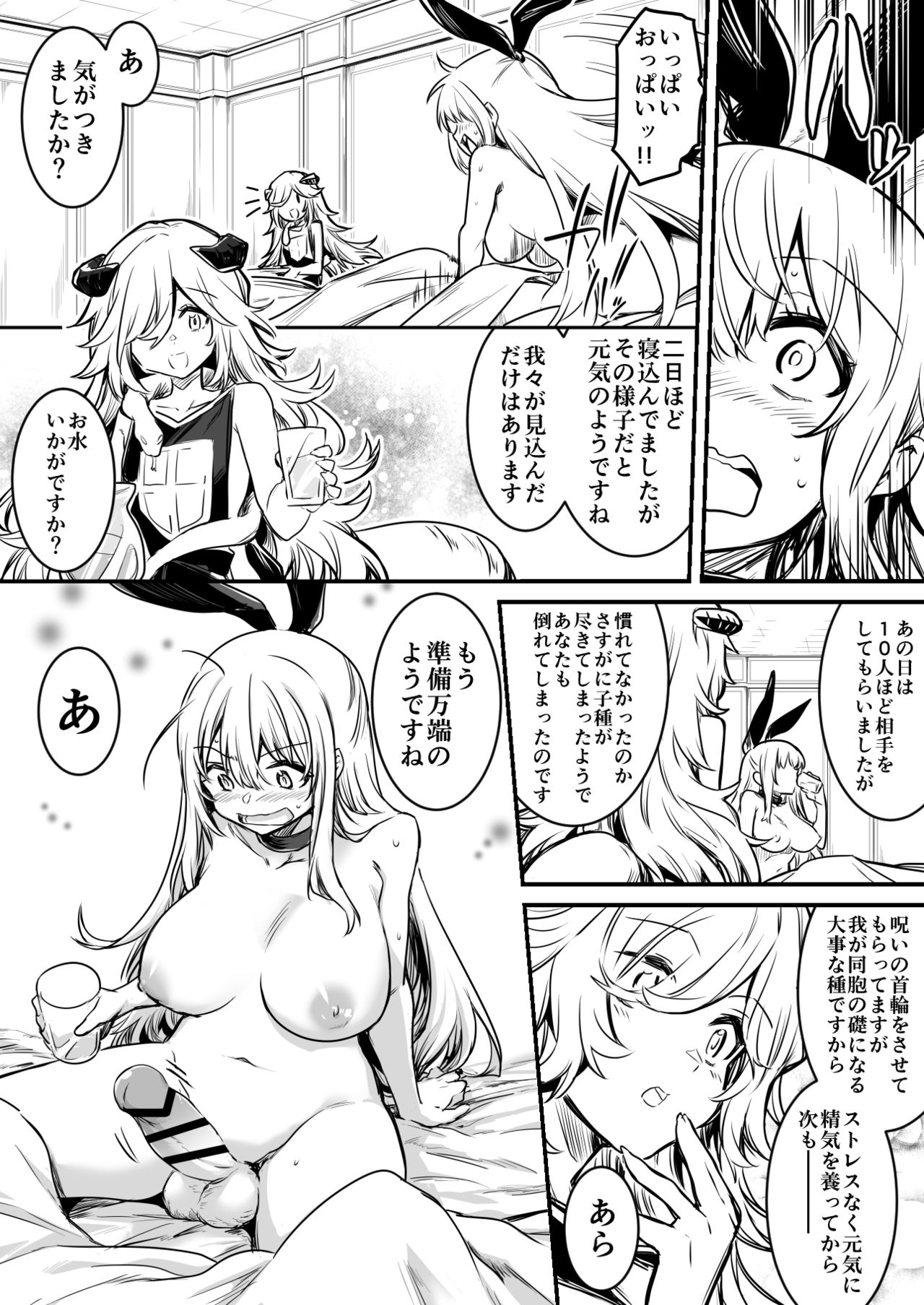 Lefthand - Heroine got captured, grew a dick and get raped by sexy demons! page 7 full