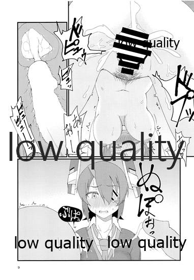 どっちがいいんだよっ! page 8 full