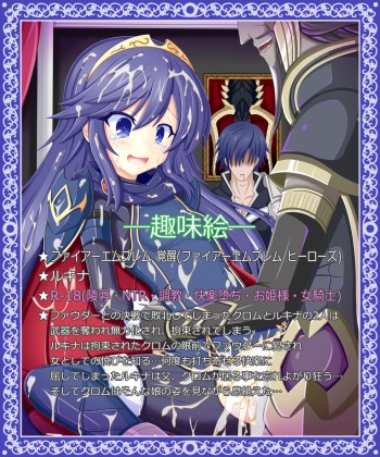 “Taiten suru mirai” Lucina cover