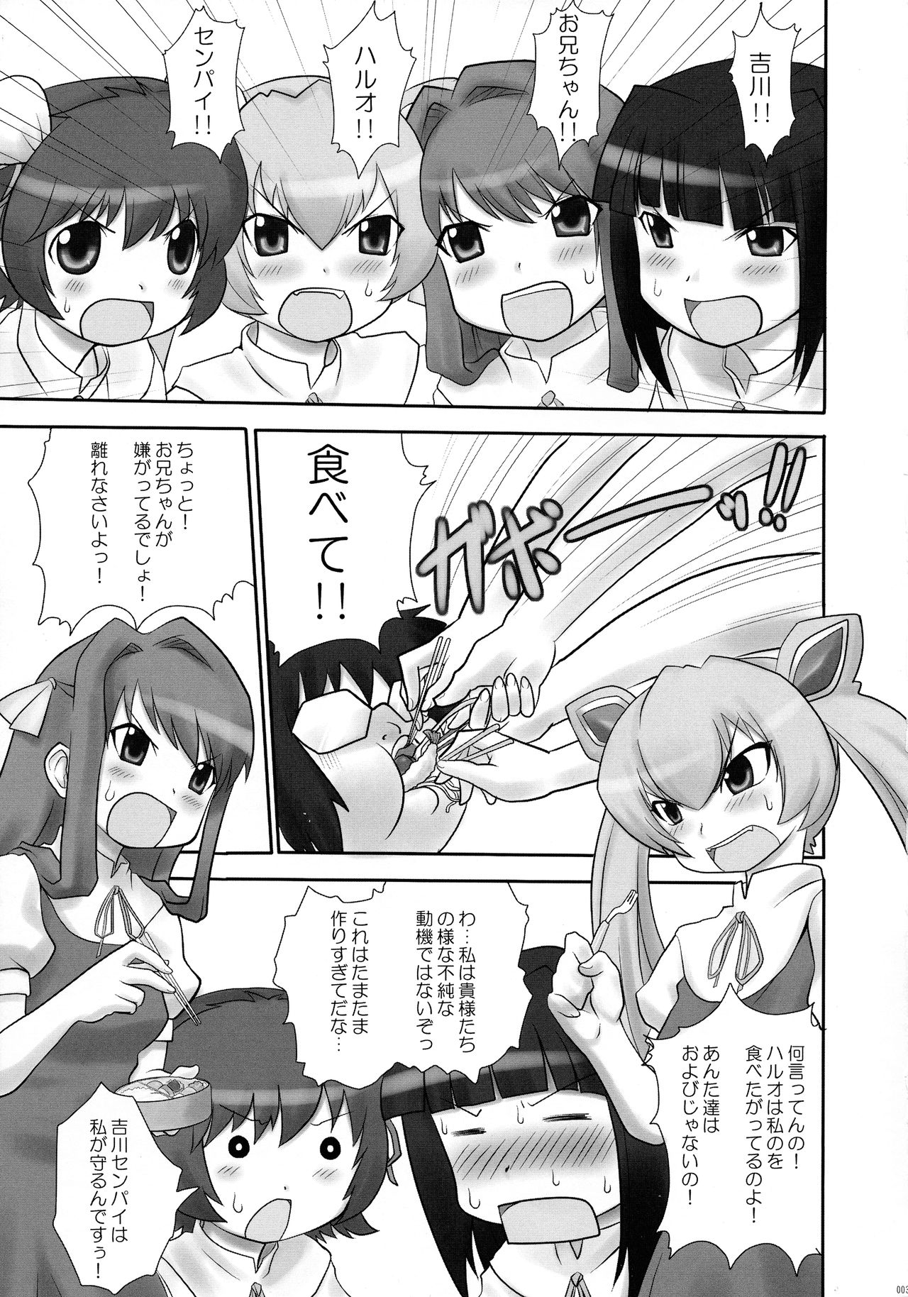 Majiraji page 3 full