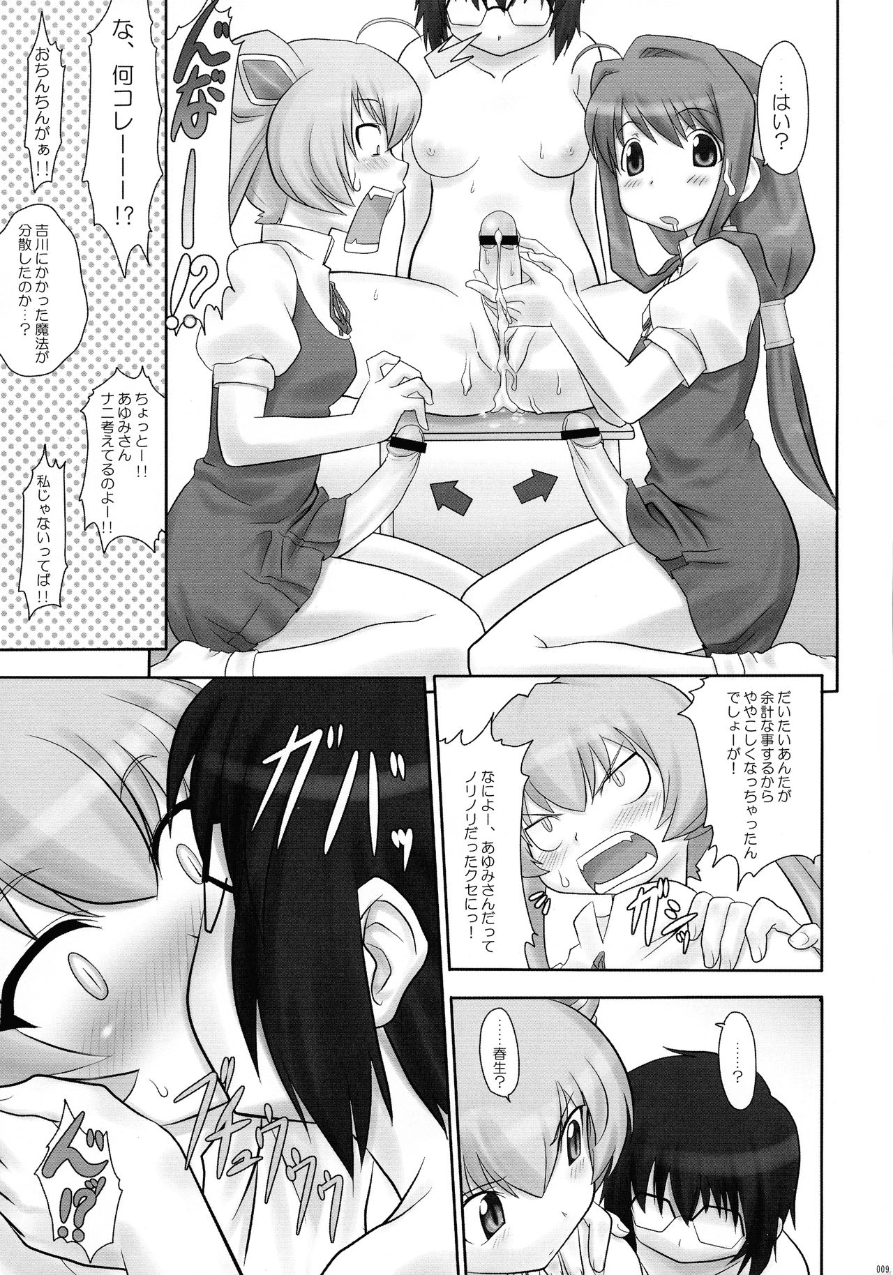 Majiraji page 9 full
