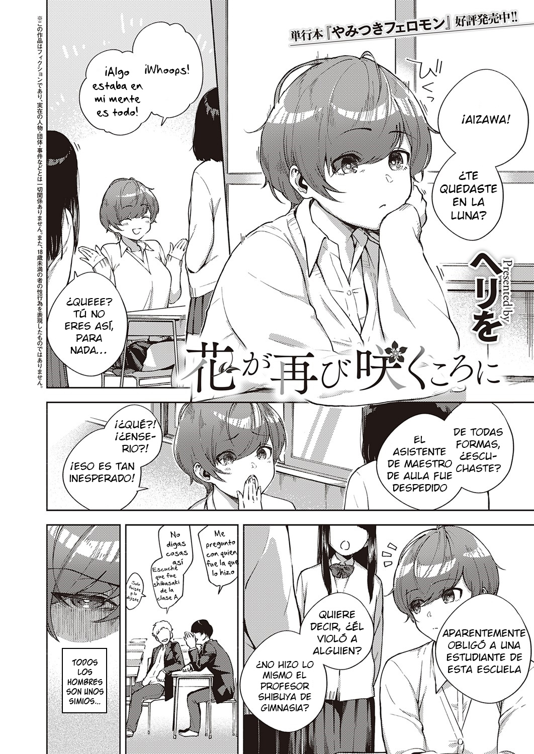 Hana ga Futatabi Saku Koro ni | Cuando las flores florecen dos veces page 2 full
