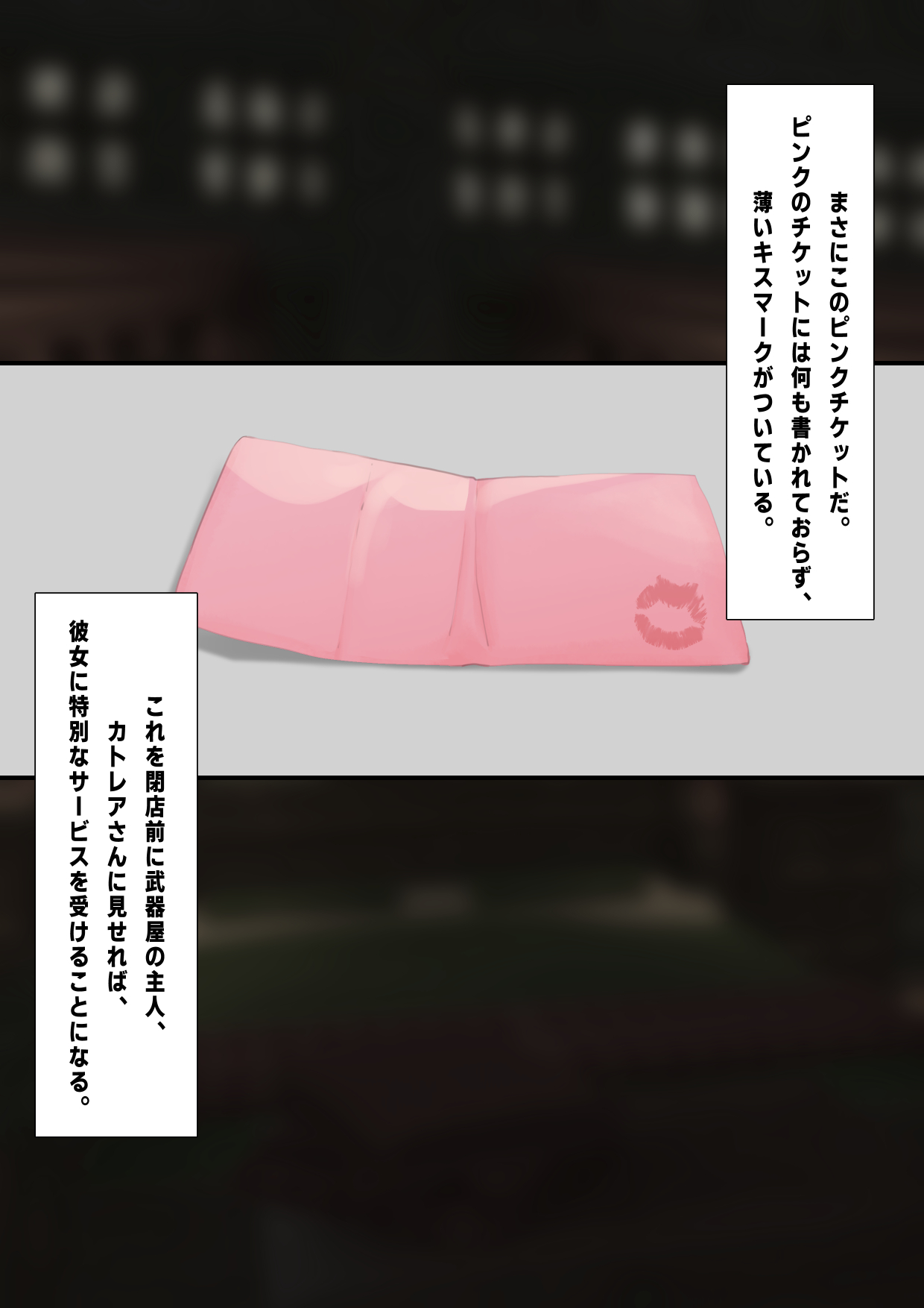 カトレアさん page 3 full