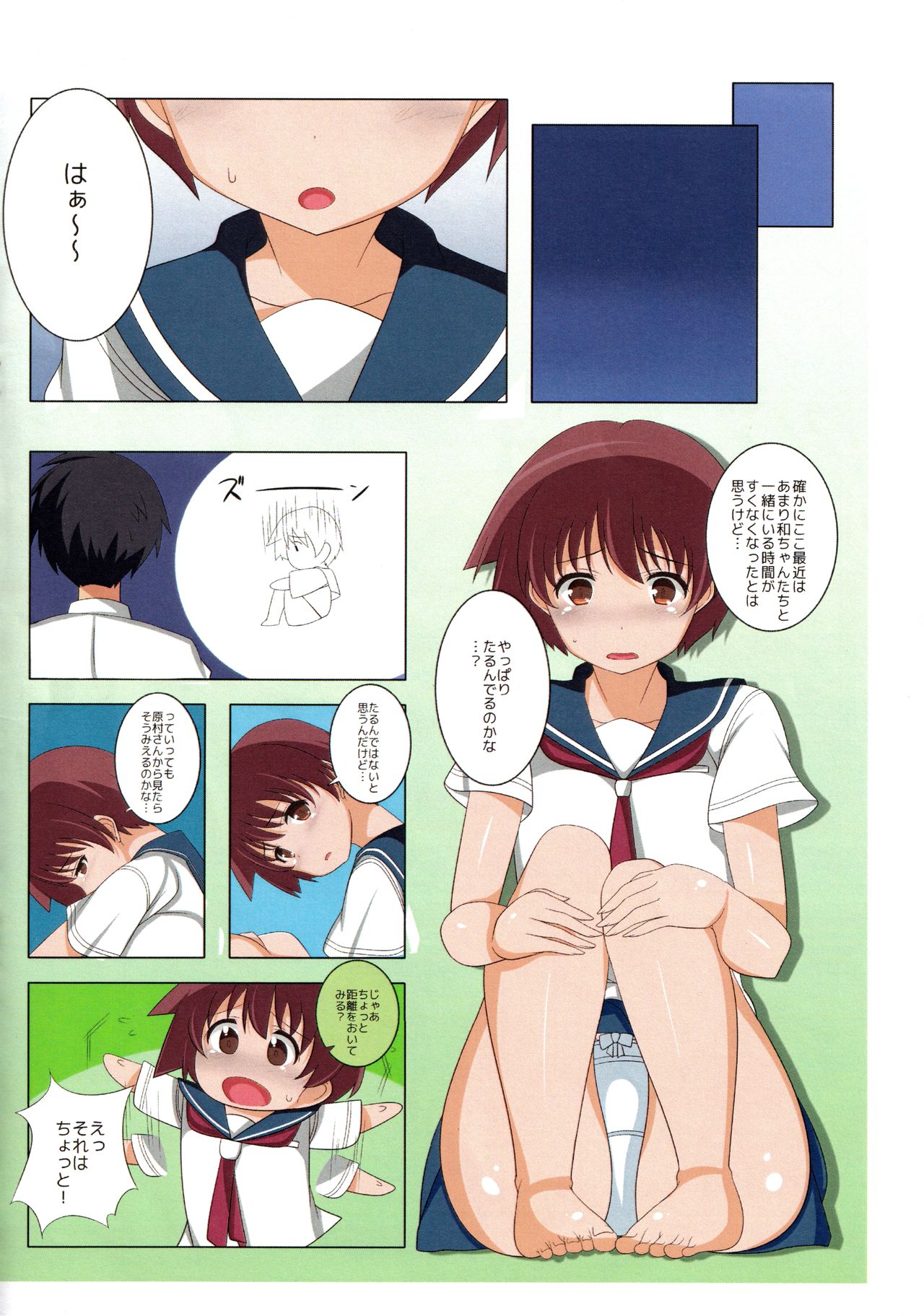 Saki-san Kaika page 4 full