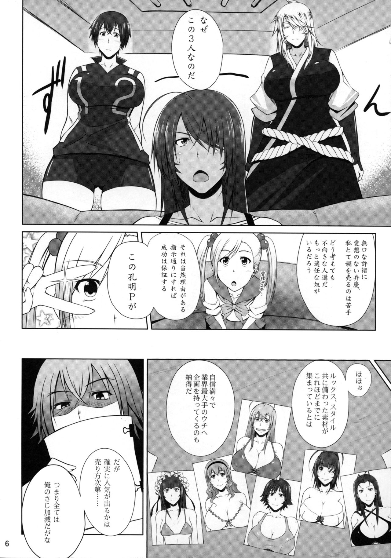 H na Omise no Toku A Toushi FORever page 5 full