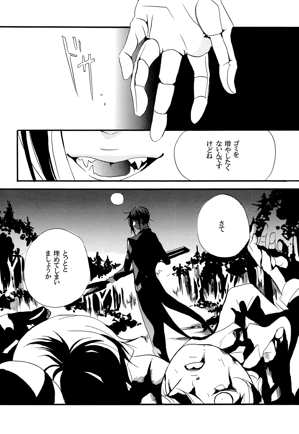 Saigo no Kajitsu | The Last Fruit page 8 full