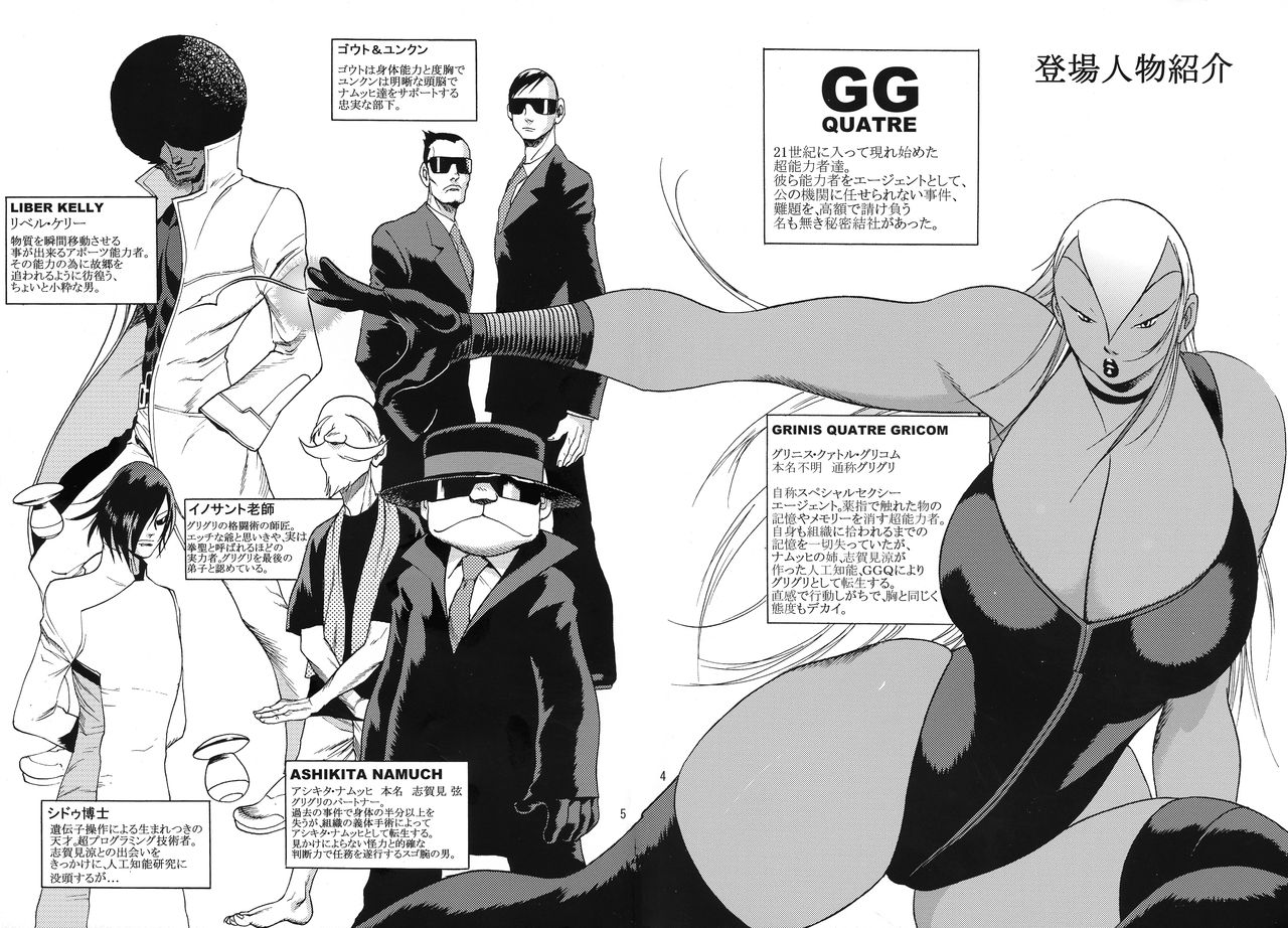 GG4 page 4 full
