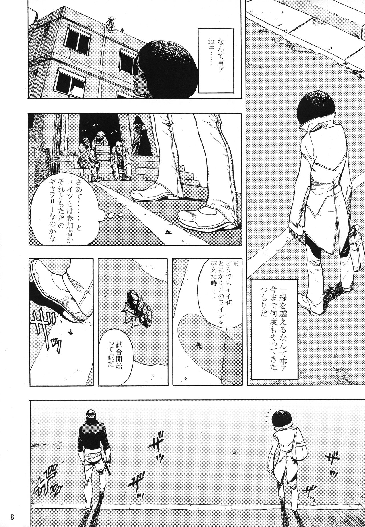 GG4 page 7 full