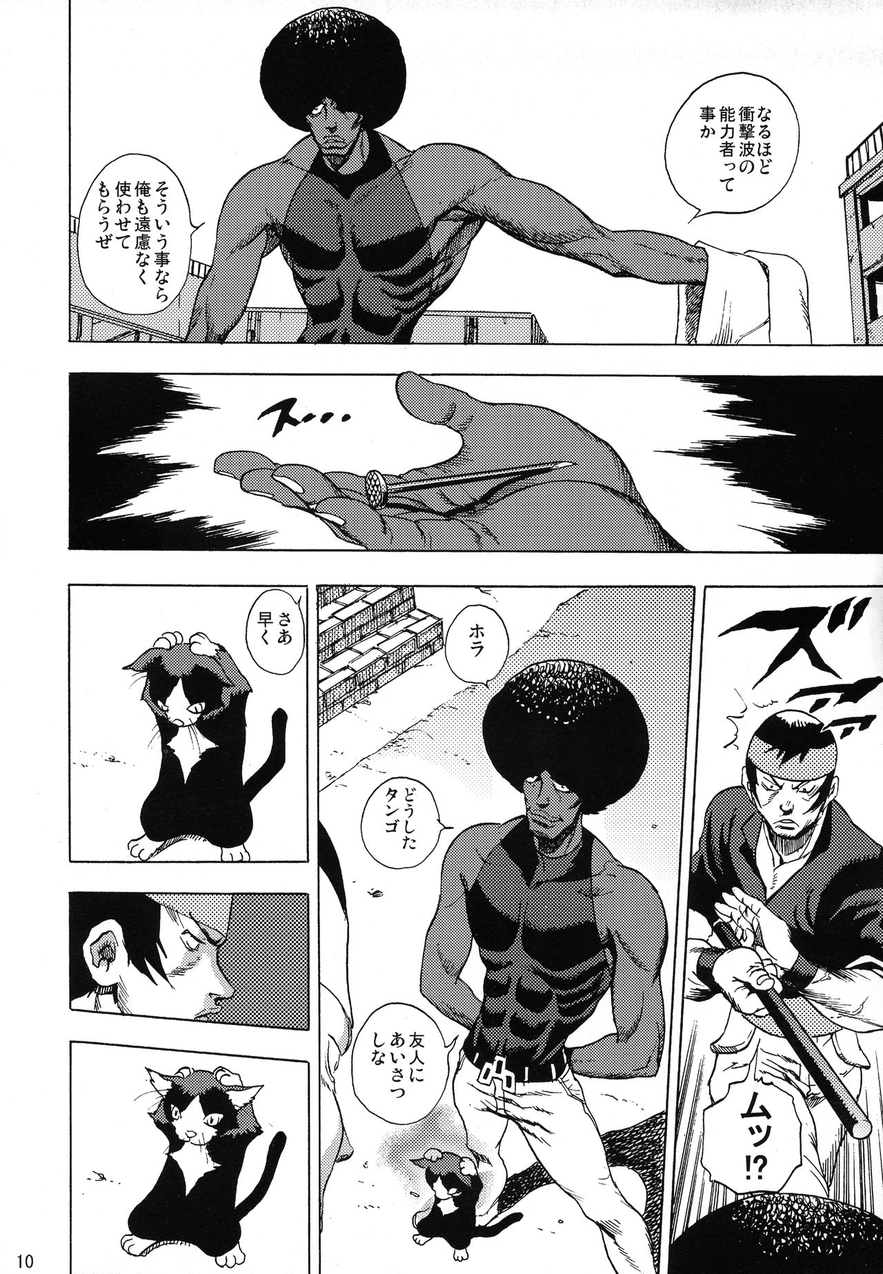 GG4 page 9 full