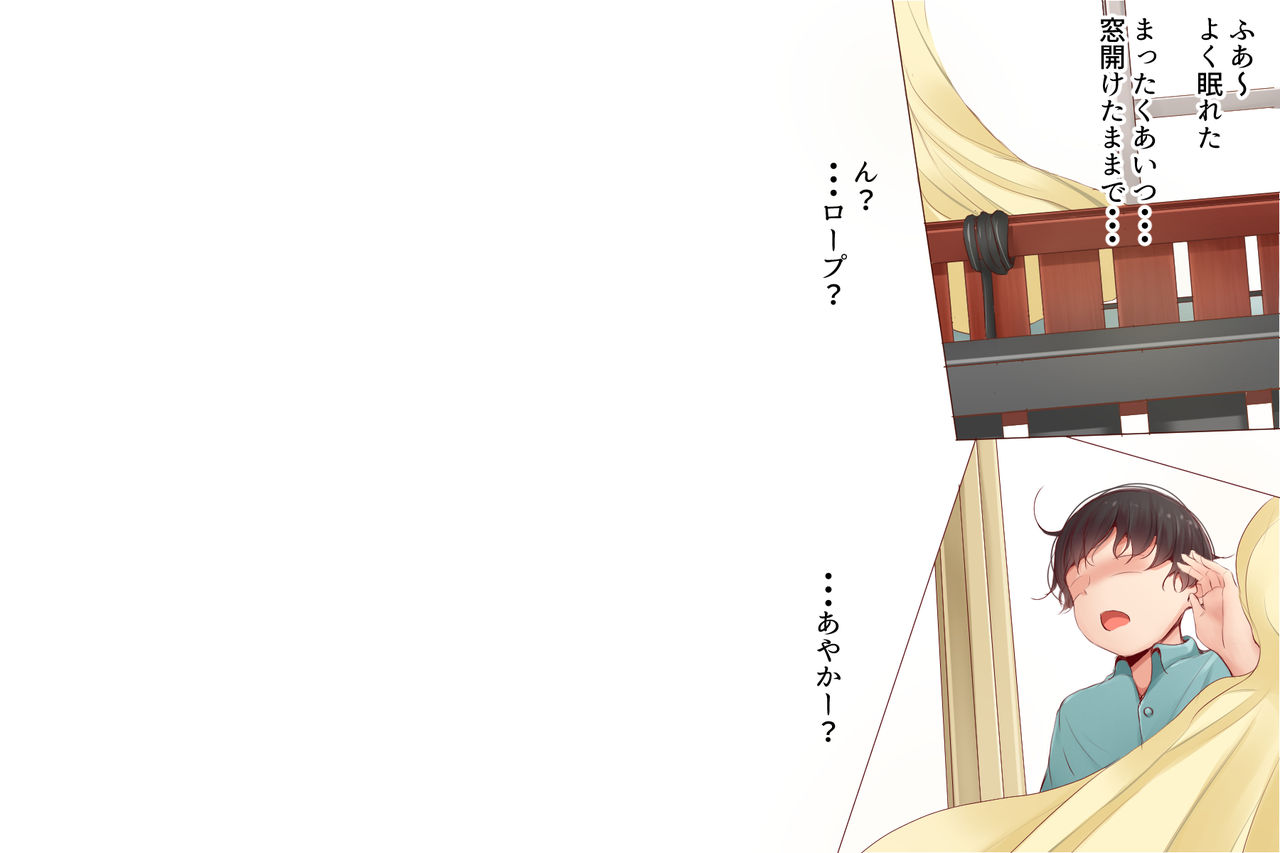 Muboubi de Yuuwaku shite kuru Osananajimi page 5 full