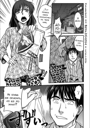 Otto ga Totsuzen Seiheki wo Kokuhaku Shite Kitan desu ga... | Мой муж внезапно рассказал мне о своем фетише... cover