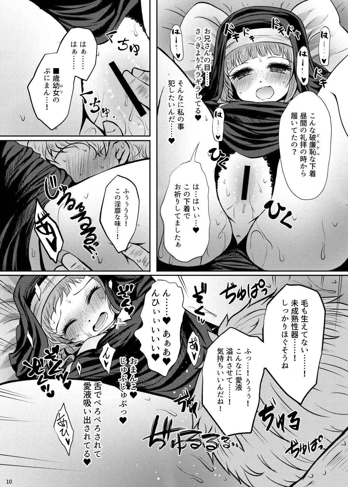 Ko ginka 10-mai yadodai-betsu page 10 full