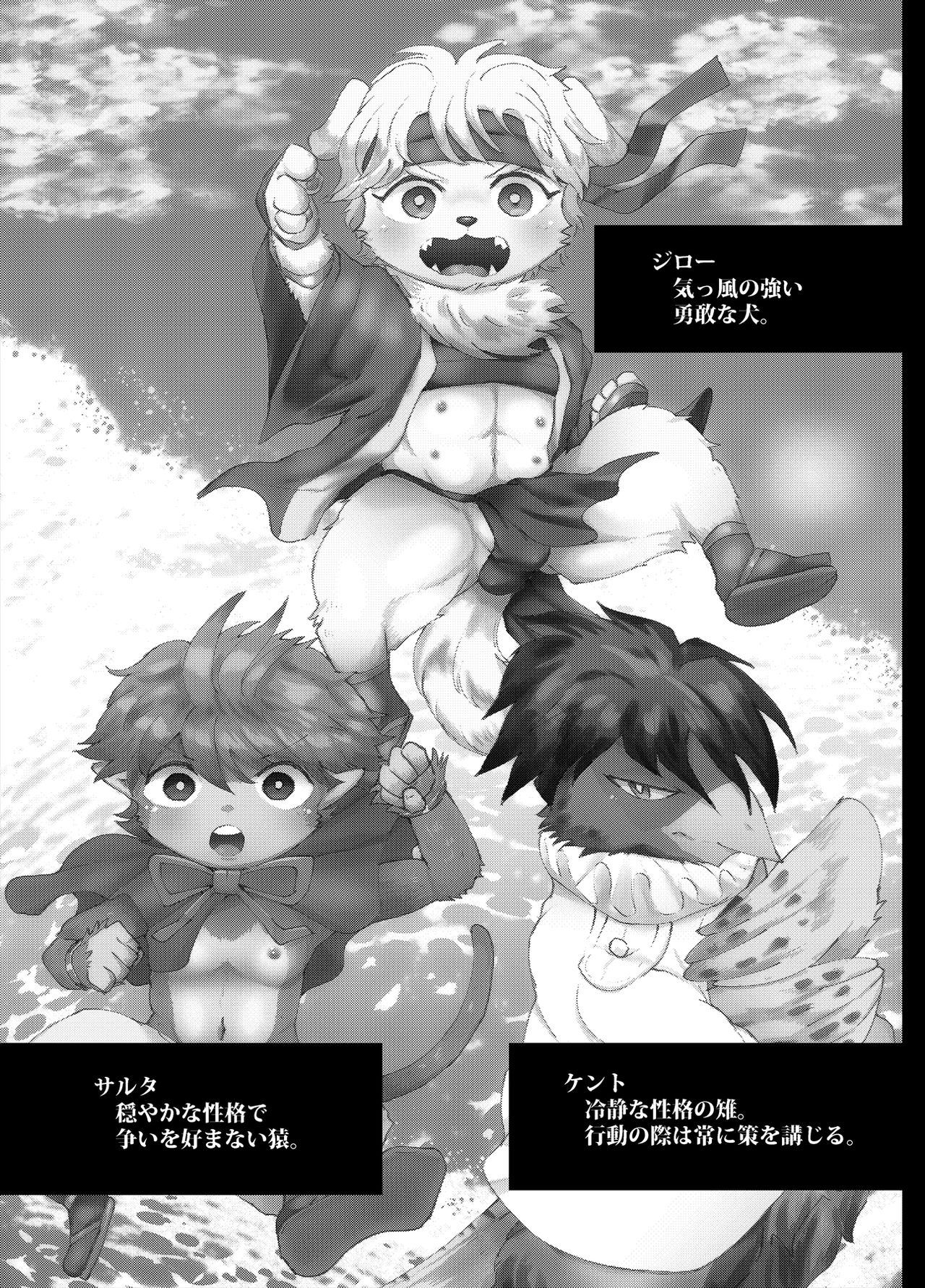 Kessen!! Onigashima page 2 full