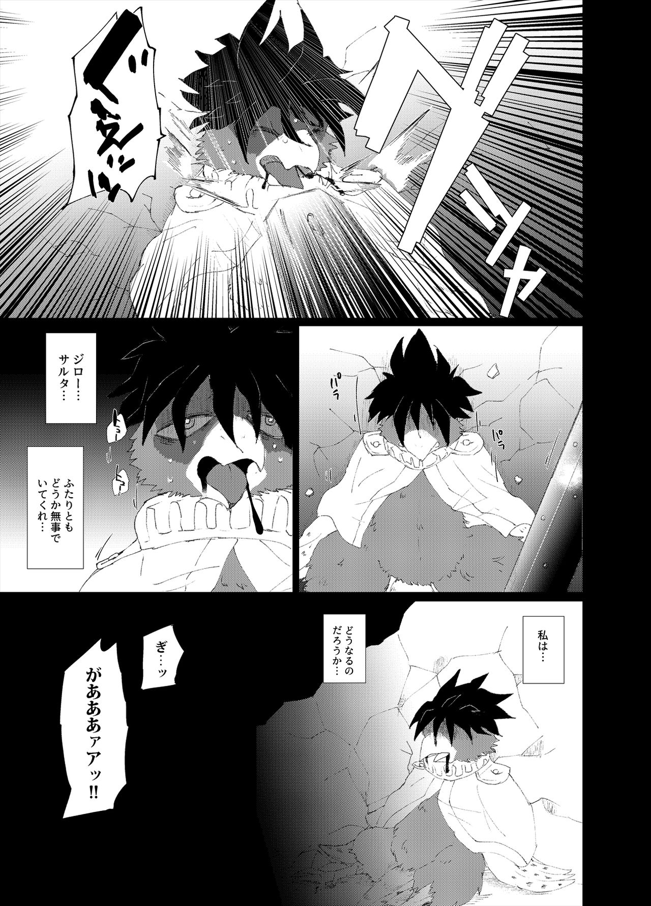 Kessen!! Onigashima page 6 full