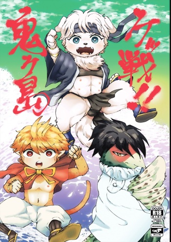 Kessen!! Onigashima cover
