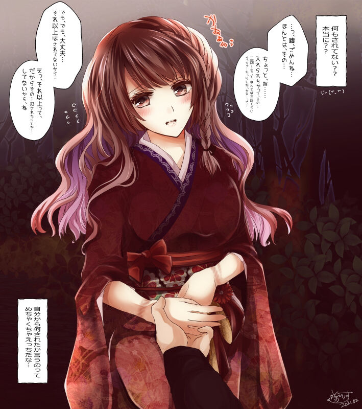 捕まった うちの姫様 page 8 full