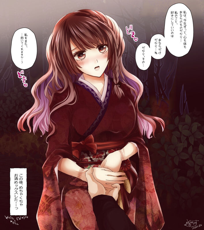 捕まった うちの姫様 page 9 full
