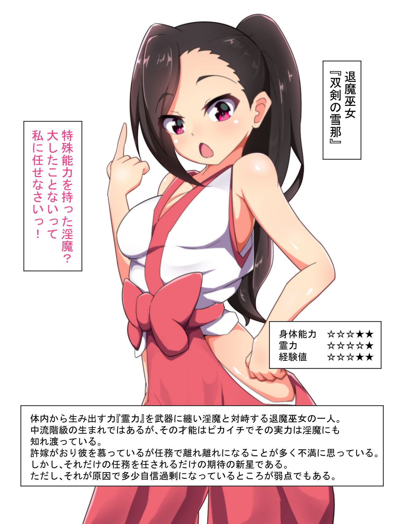 Sokuochi Heroine's Saiminhen Sono Ni page 2 full