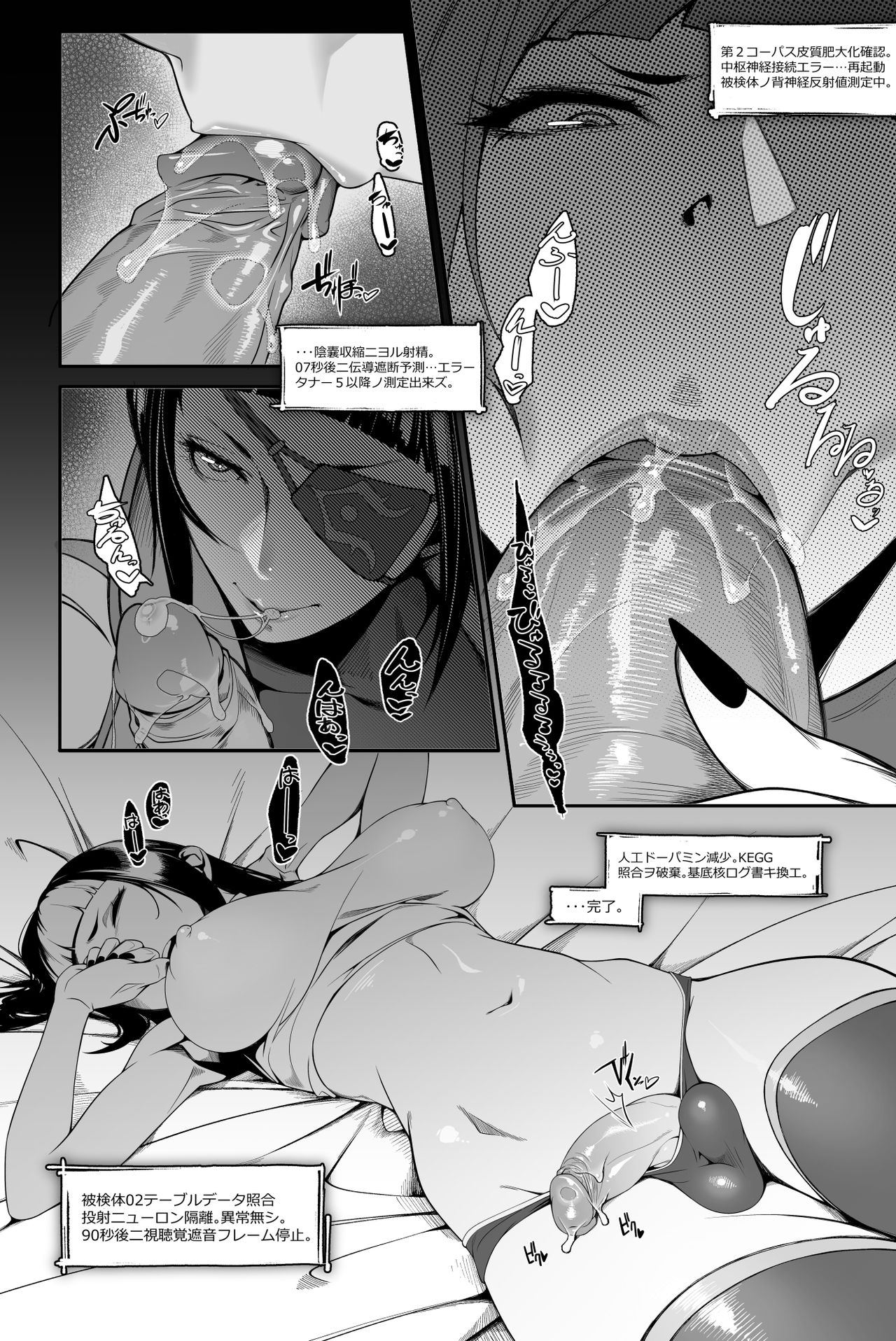 DUAL:ENGINES page 3 full