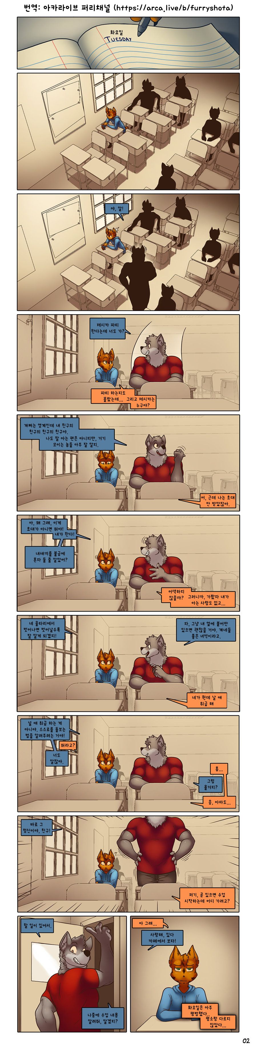 Alpha - Chapter 1 | 알파 - 챕터 1 page 4 full