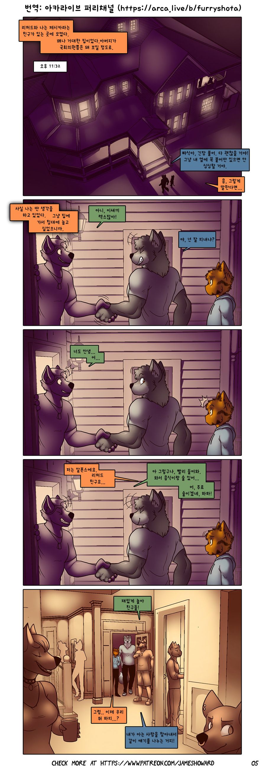 Alpha - Chapter 1 | 알파 - 챕터 1 page 7 full