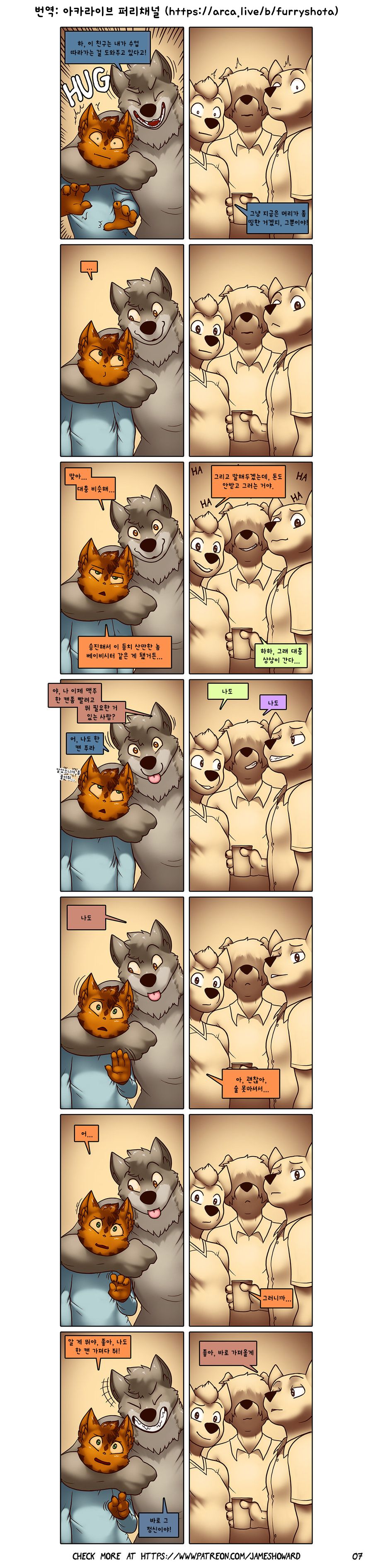 Alpha - Chapter 1 | 알파 - 챕터 1 page 9 full