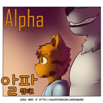 Alpha - Chapter 1 | 알파 - 챕터 1 cover