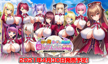 Motto! Haramase! Honoo no Oppai Isekai Chou Ero ♥ Succubus Gakuen! cover